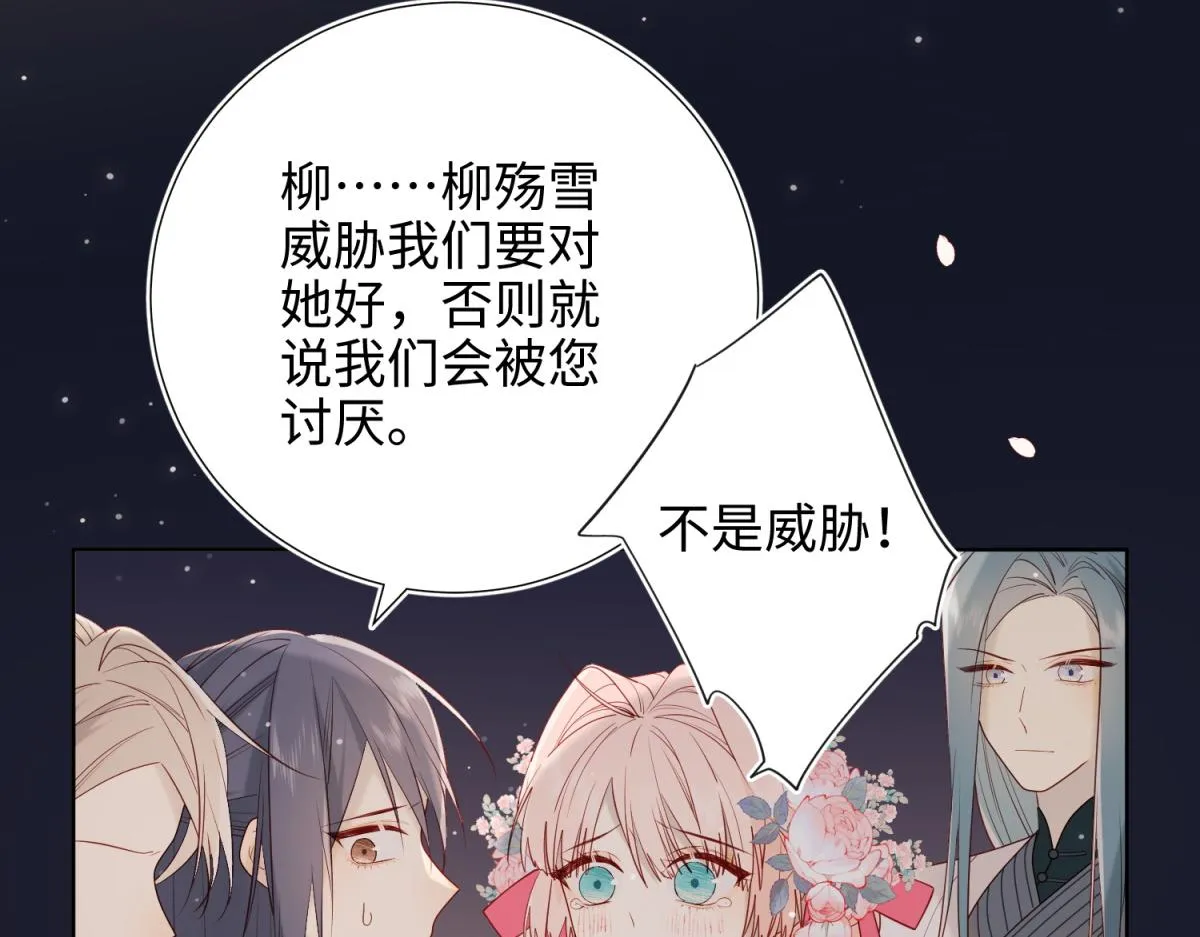 52-漫画中的情节 第18页