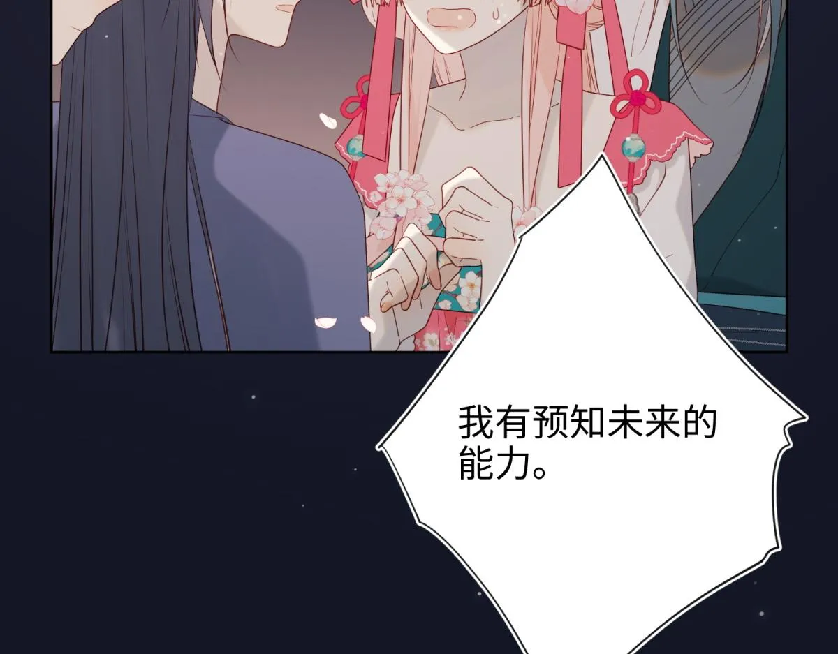 52-漫画中的情节 第19页