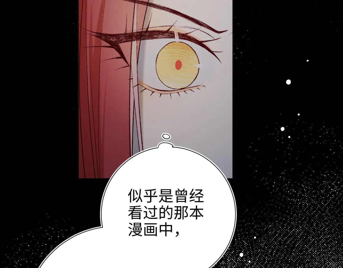 52-漫画中的情节 第23页