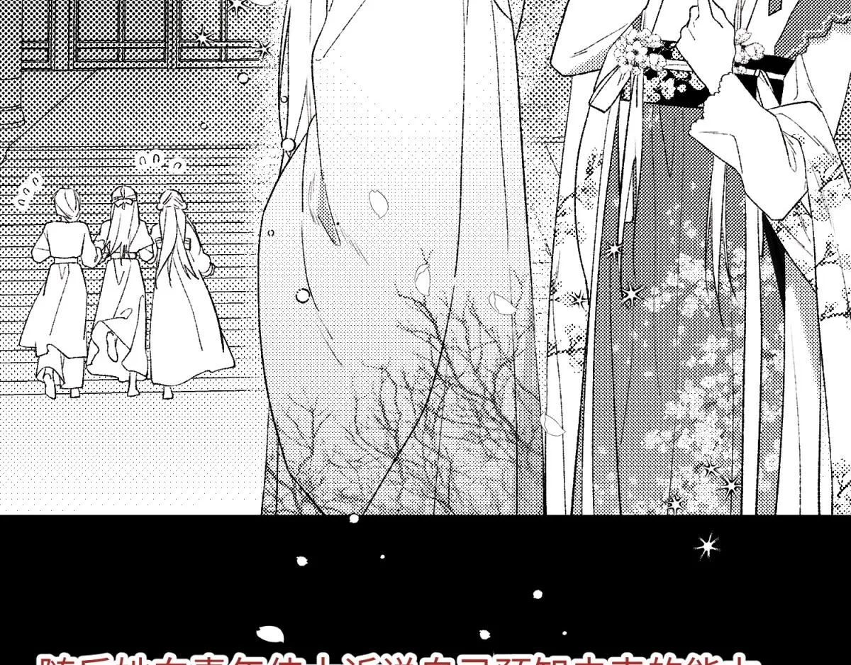 52-漫画中的情节 第26页