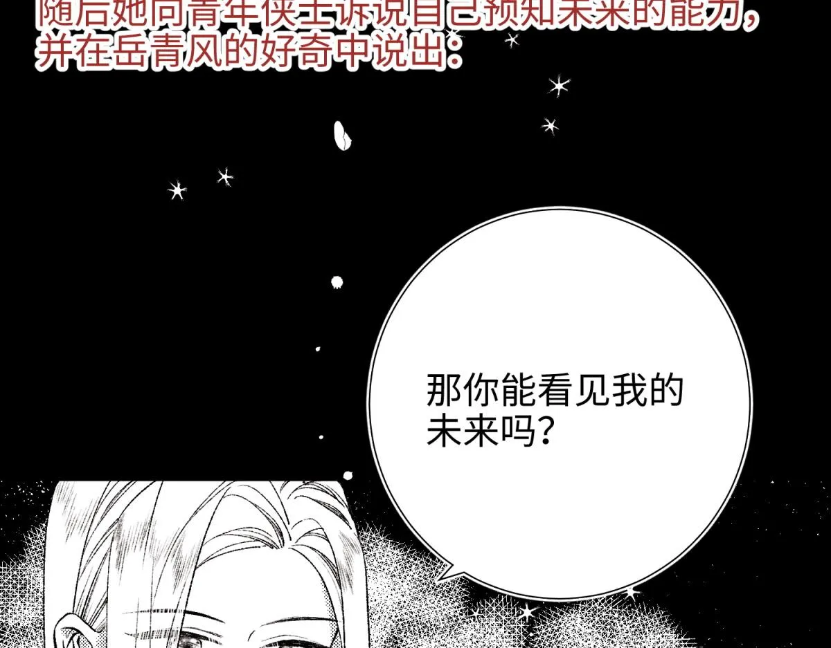 52-漫画中的情节 第27页