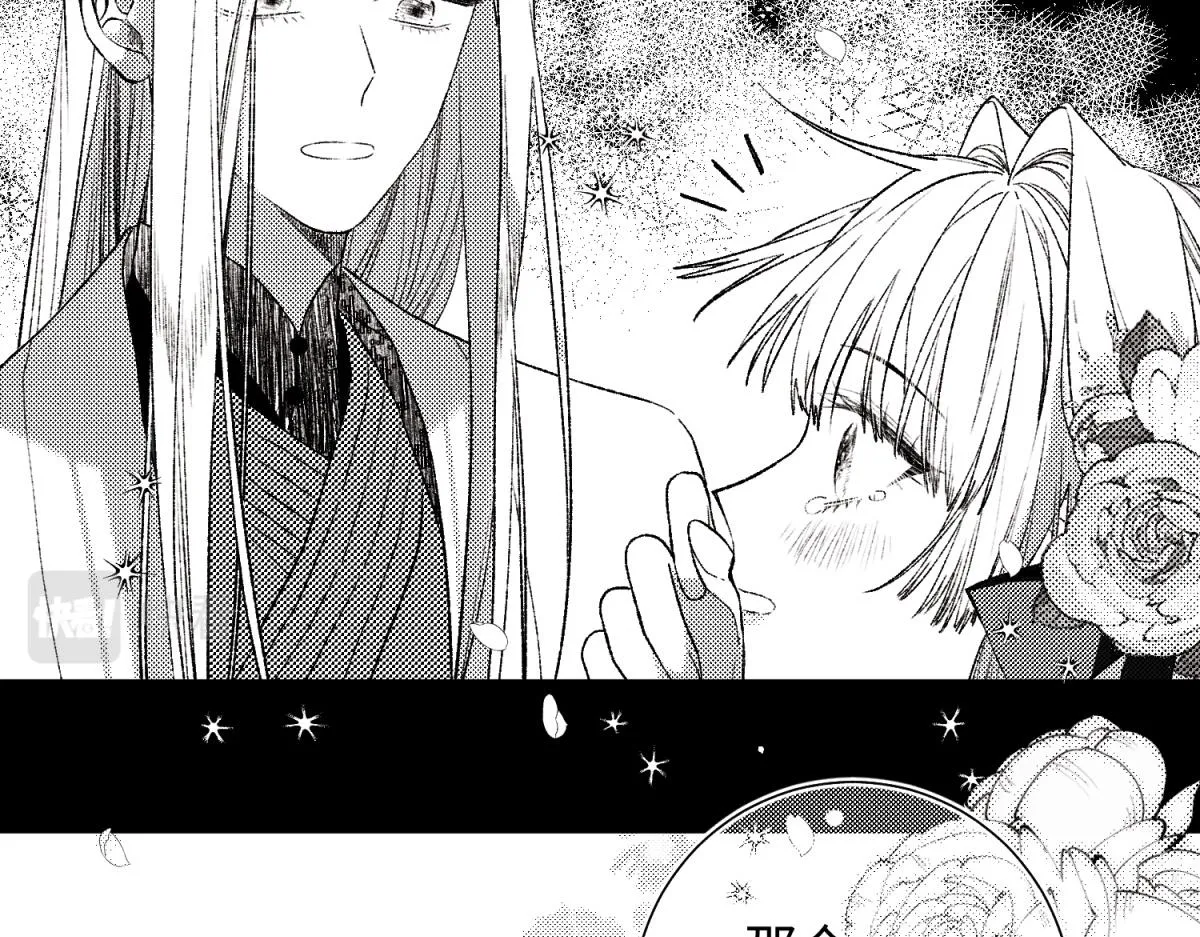 52-漫画中的情节 第28页