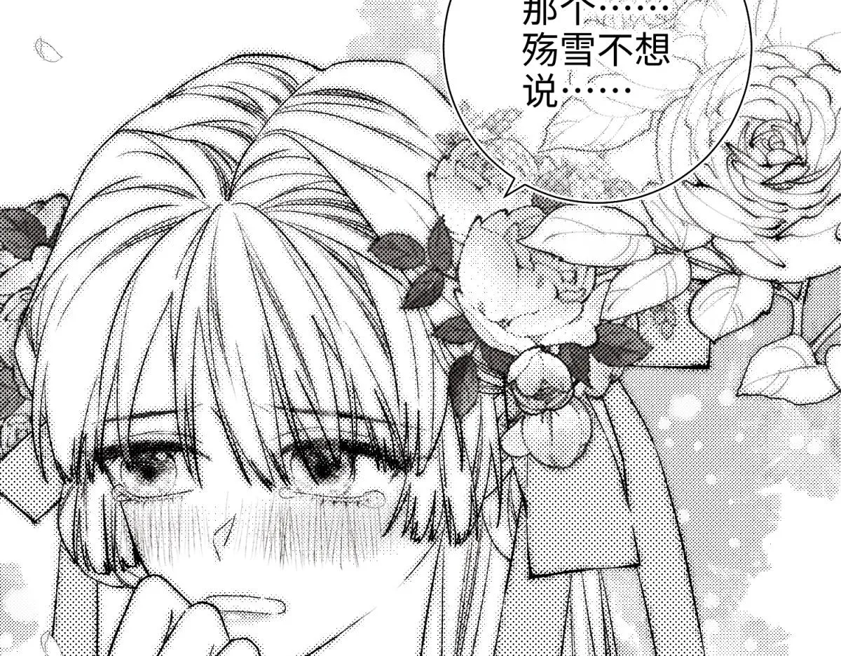 52-漫画中的情节 第29页