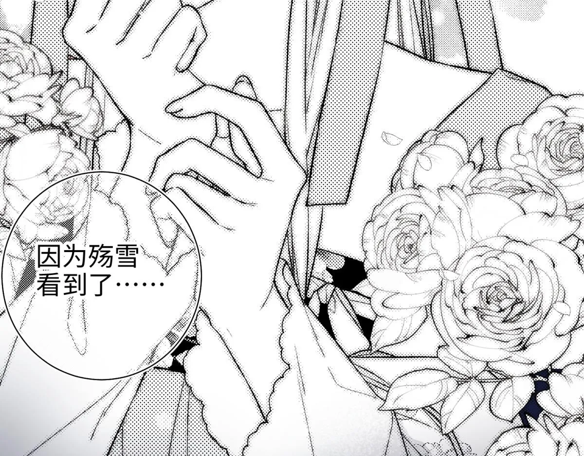 52-漫画中的情节 第30页