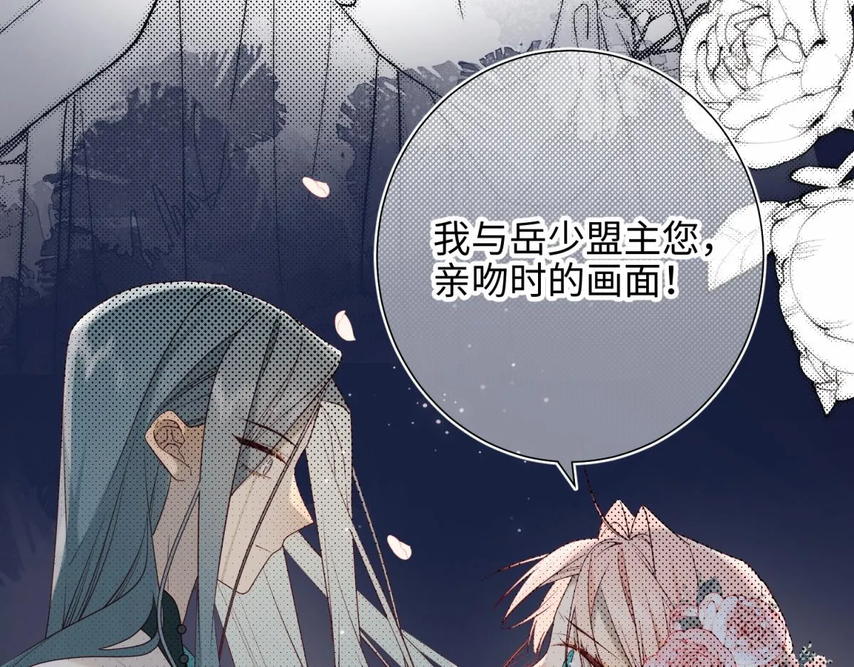 52-漫画中的情节 第31页