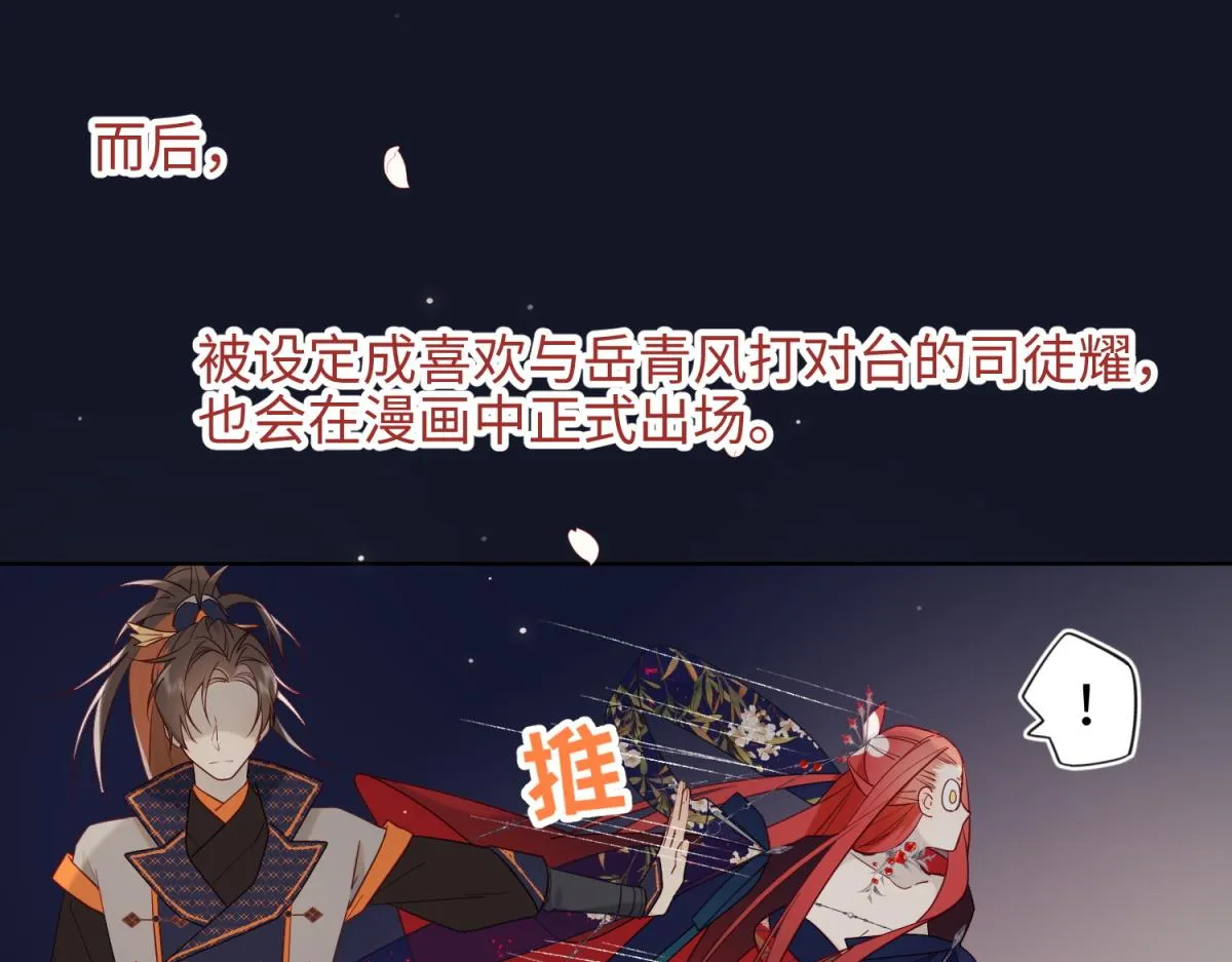 52-漫画中的情节 第36页