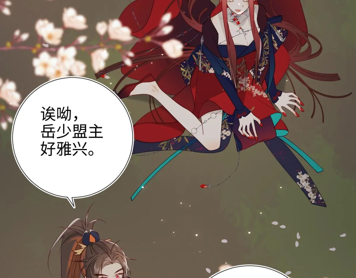 52-漫画中的情节 第38页