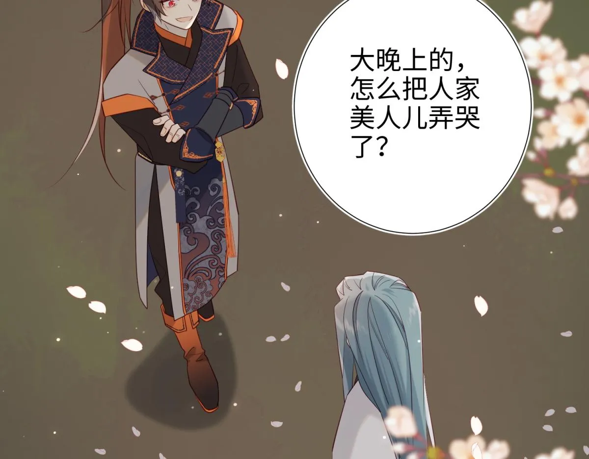 52-漫画中的情节 第39页