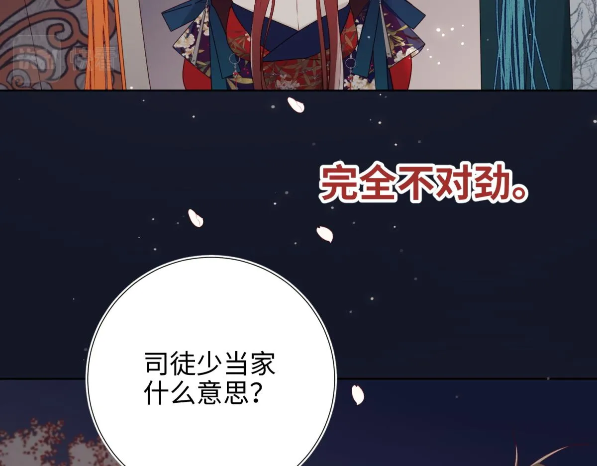 52-漫画中的情节 第42页