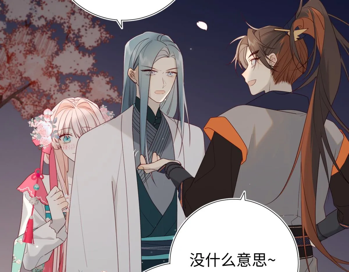 52-漫画中的情节 第43页