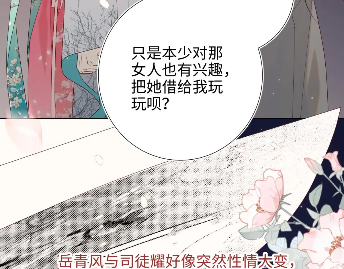 52-漫画中的情节 第44页