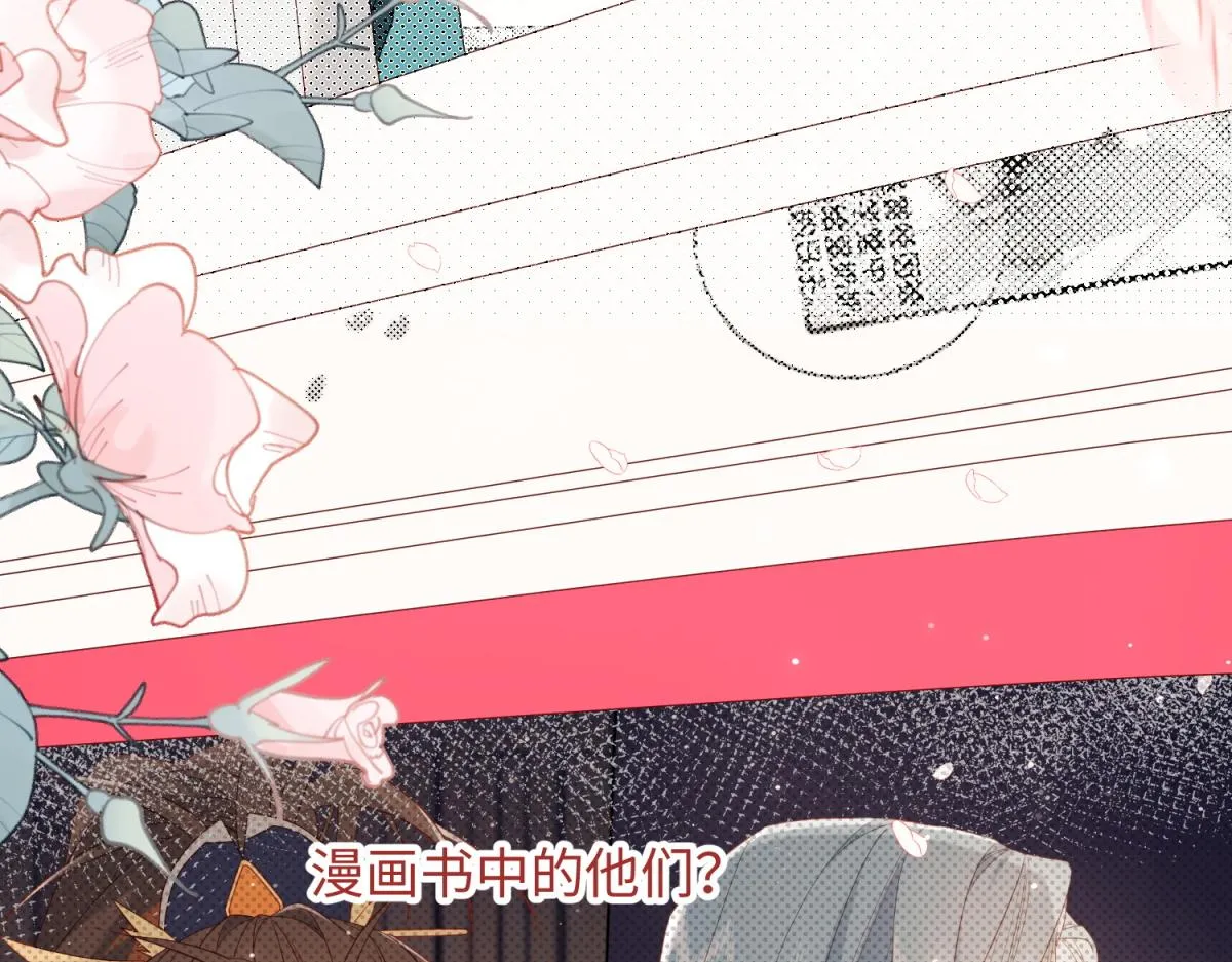 52-漫画中的情节 第47页