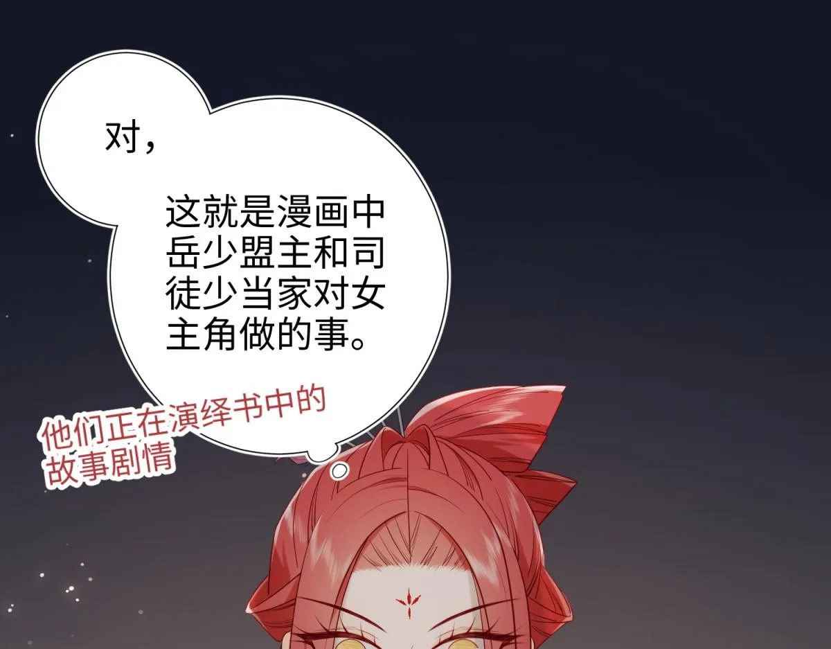 52-漫画中的情节 第50页