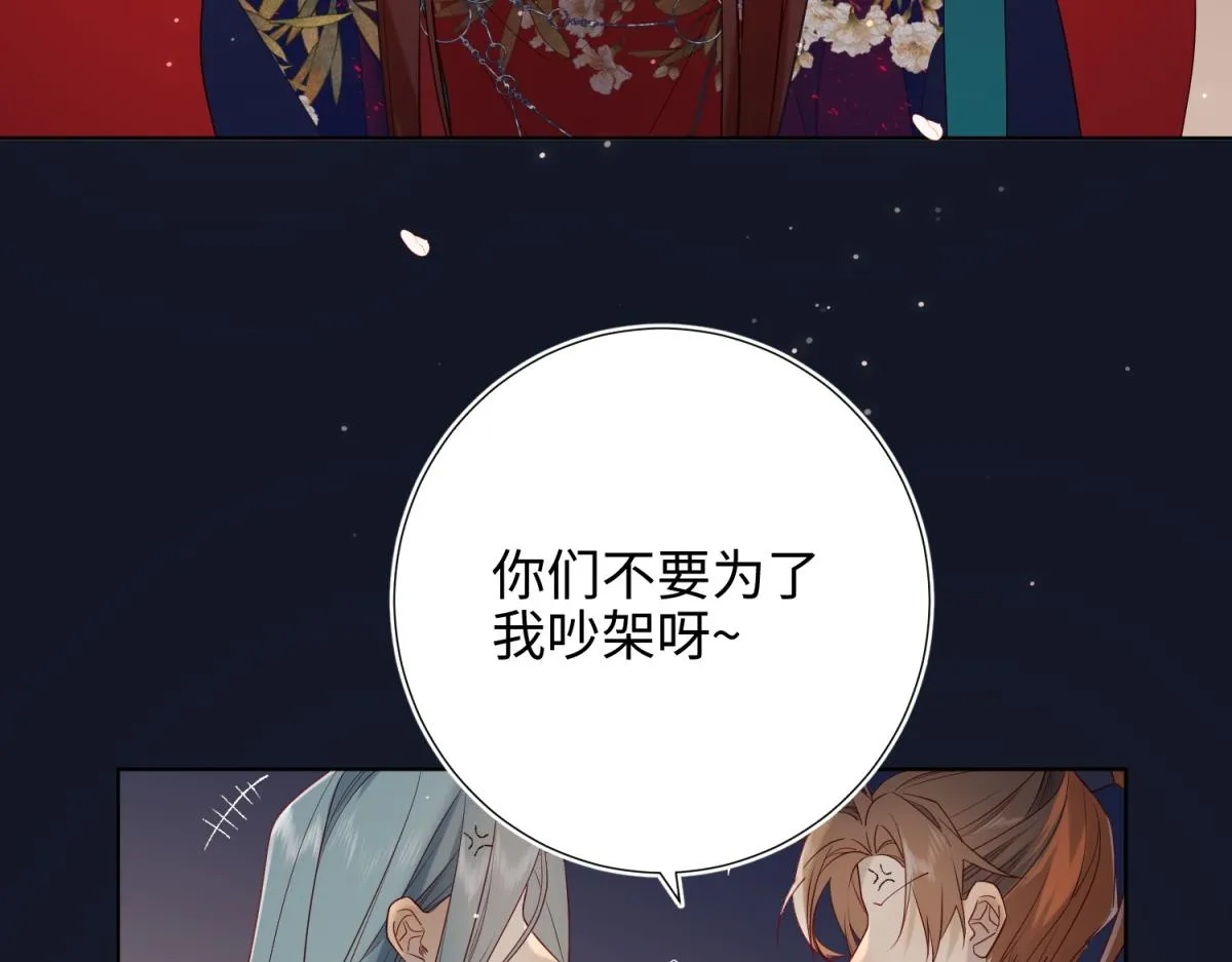 52-漫画中的情节 第52页