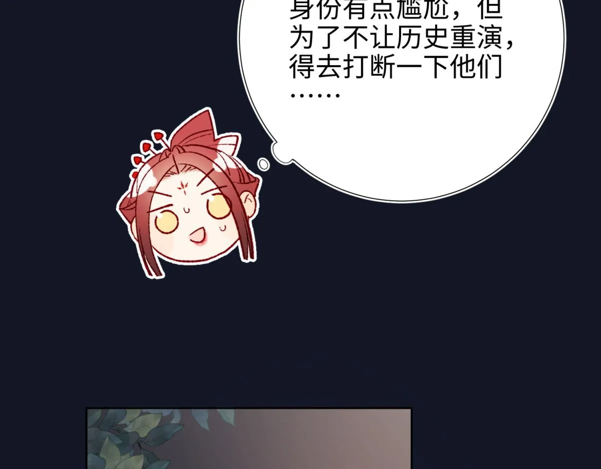 52-漫画中的情节 第54页