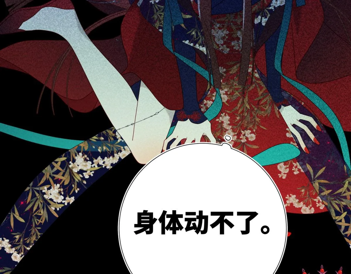 52-漫画中的情节 第57页