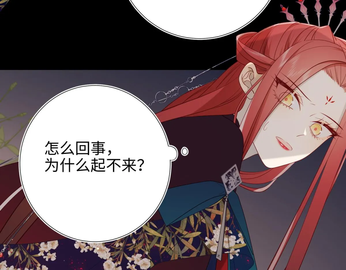 52-漫画中的情节 第58页