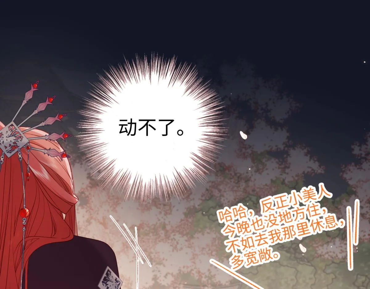 52-漫画中的情节 第60页