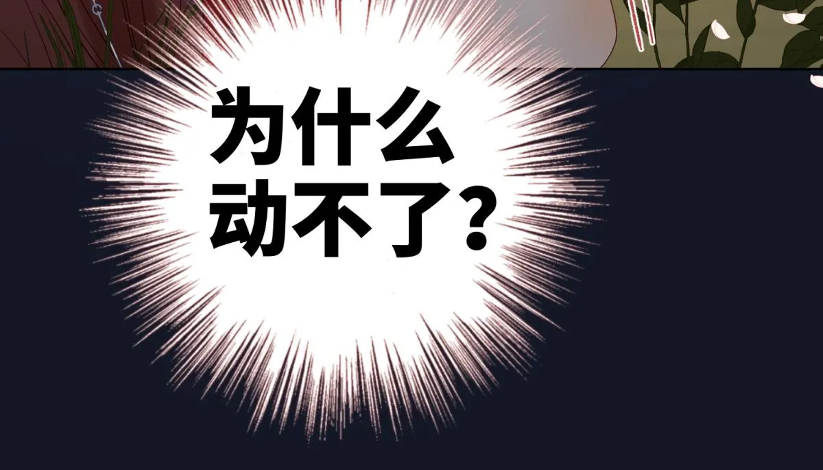 52-漫画中的情节 第62页