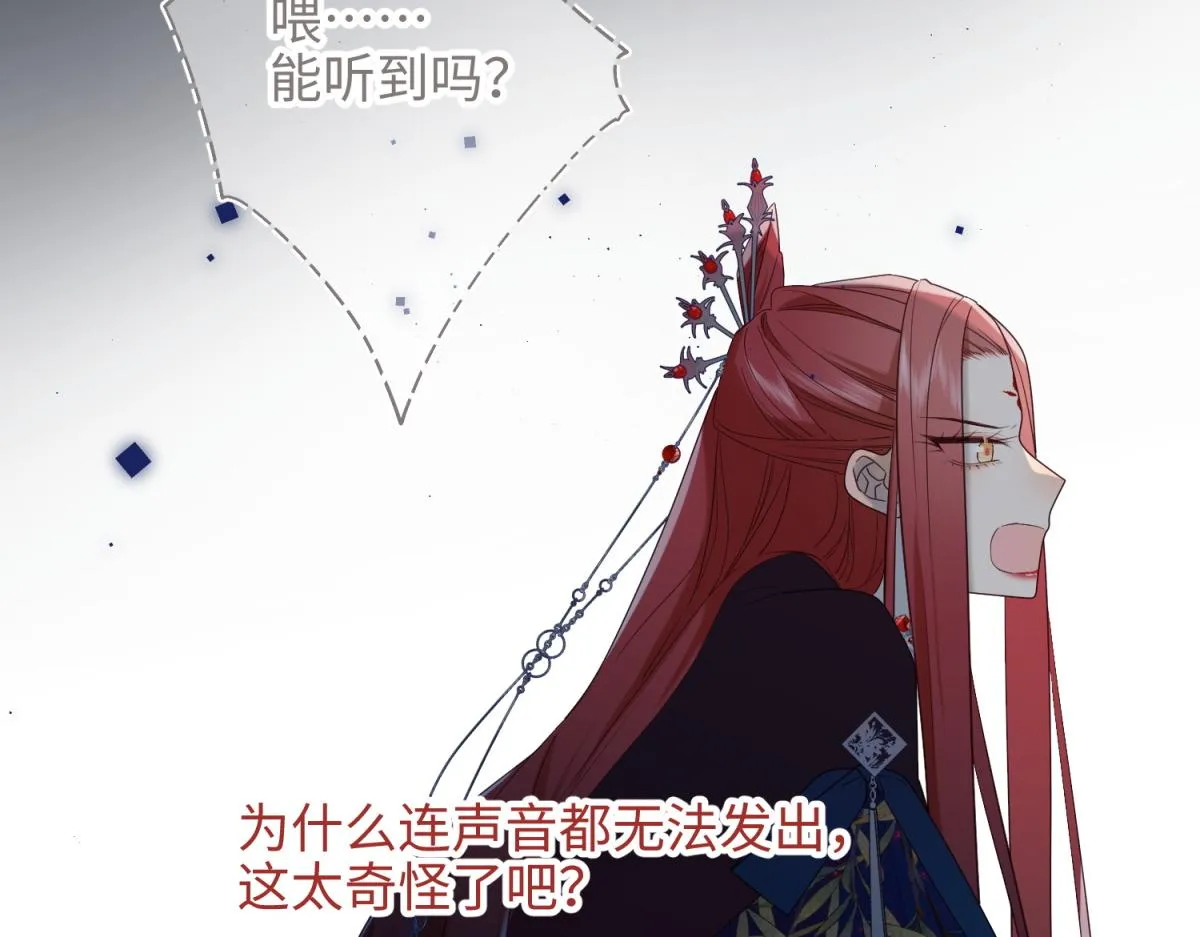 52-漫画中的情节 第68页