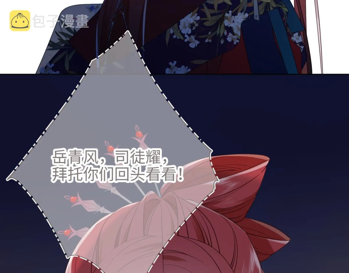 52-漫画中的情节 第69页