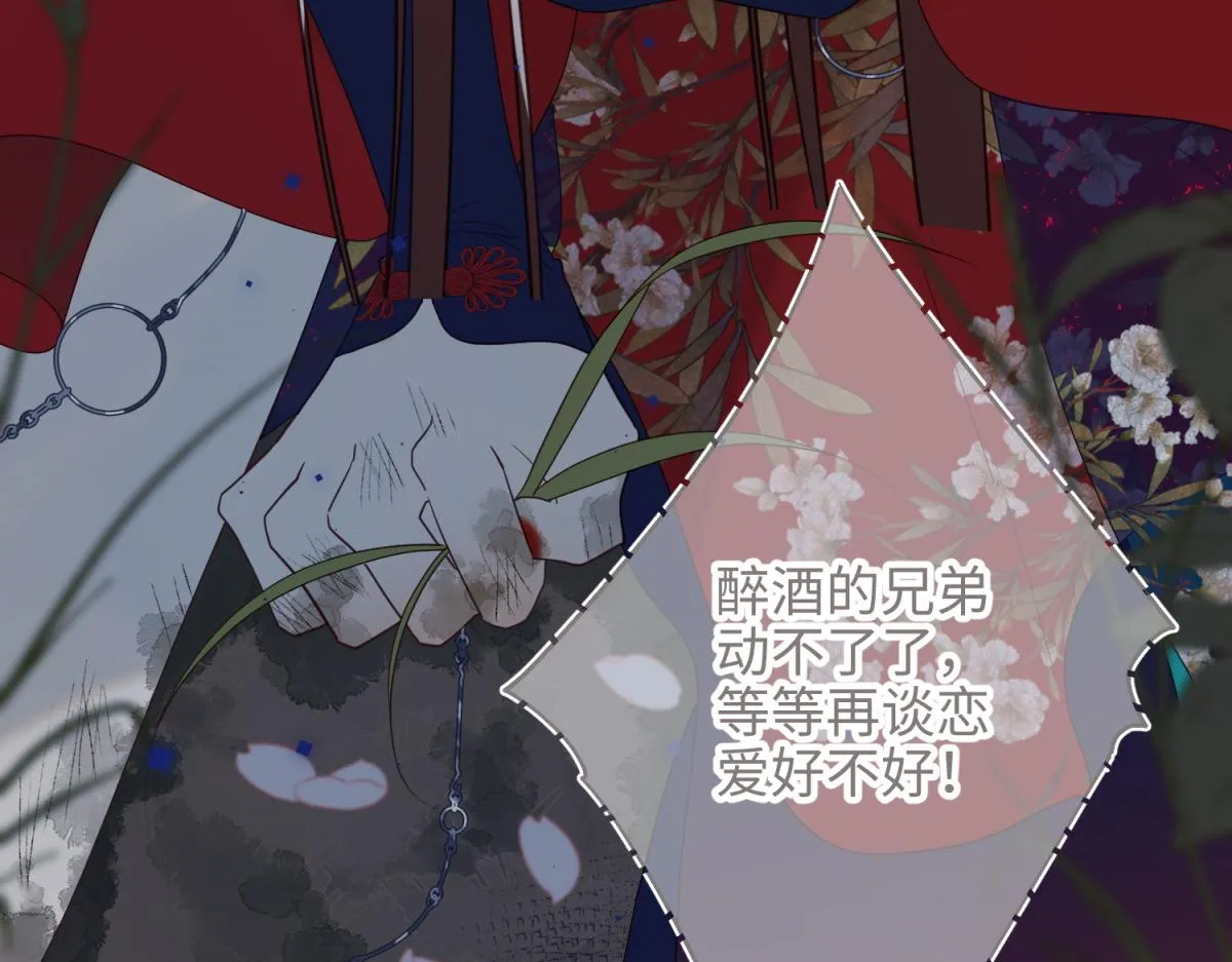 52-漫画中的情节 第72页