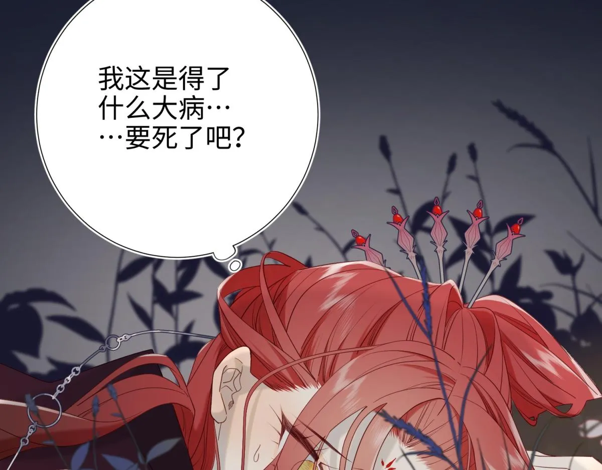 52-漫画中的情节 第81页