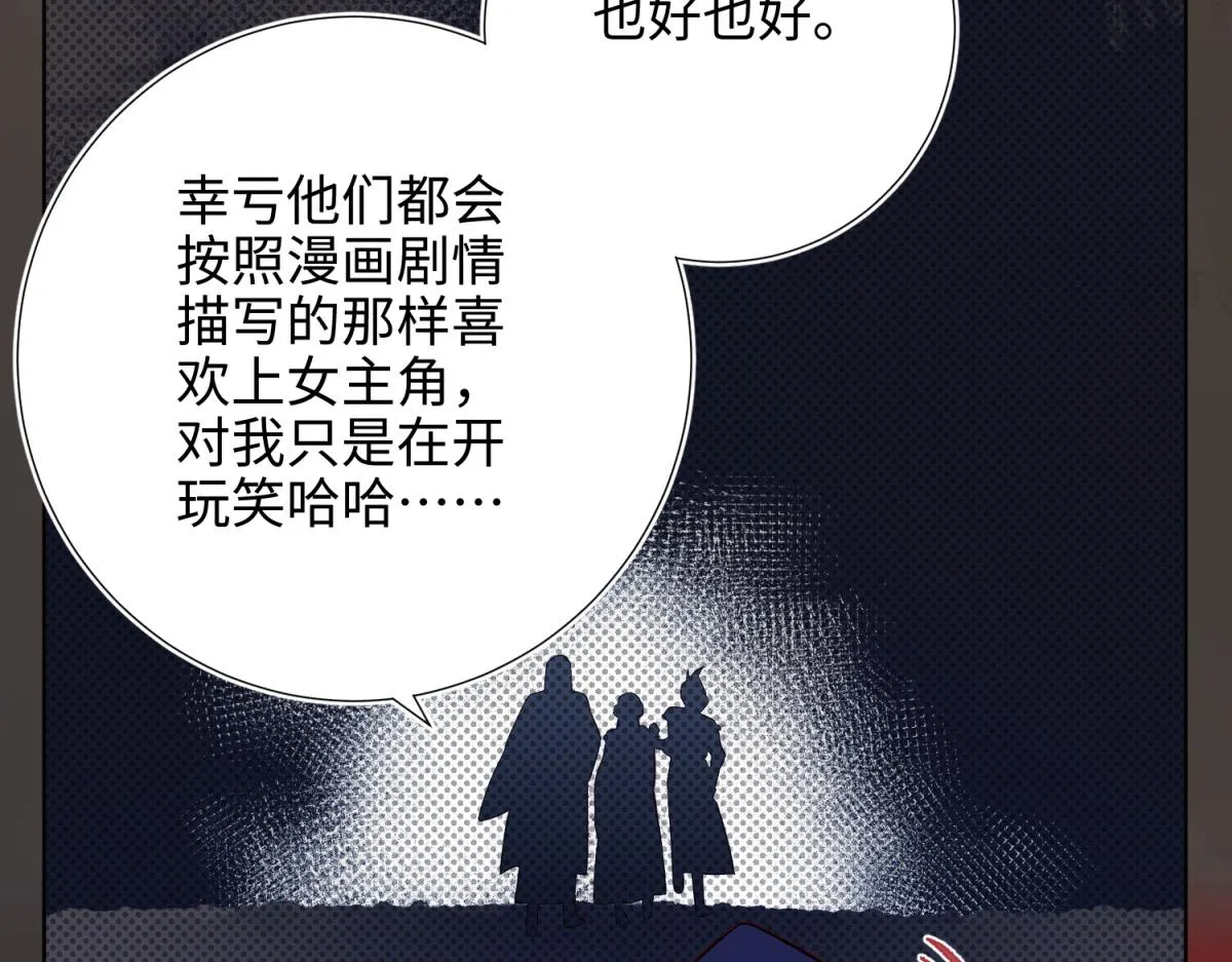 52-漫画中的情节 第83页
