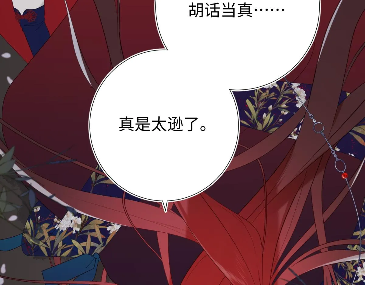 52-漫画中的情节 第85页