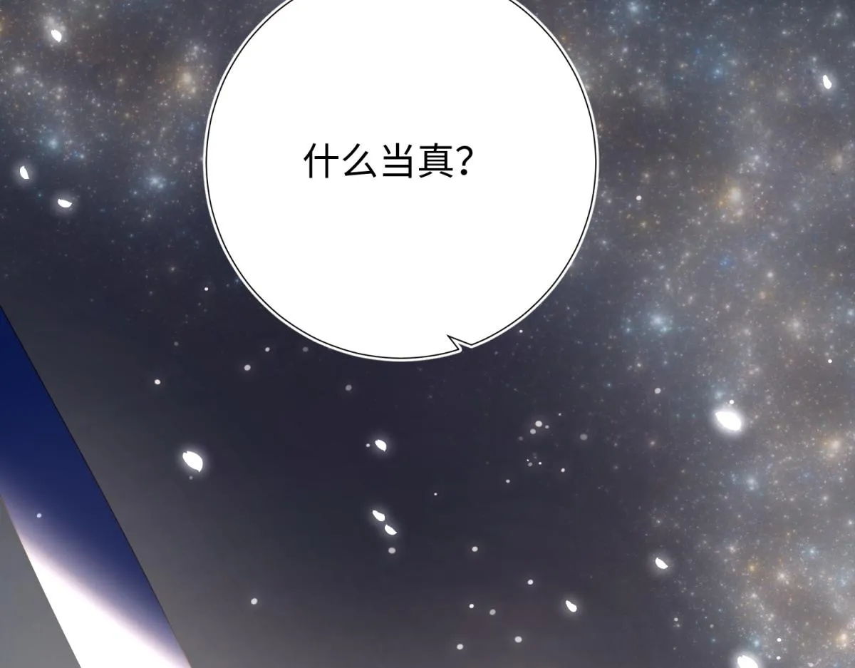 52-漫画中的情节 第88页