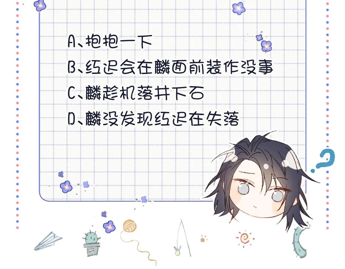 52-漫画中的情节 第100页