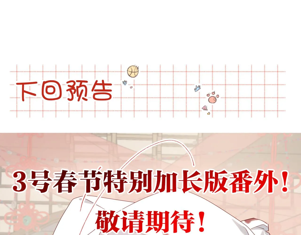 52-漫画中的情节 第102页