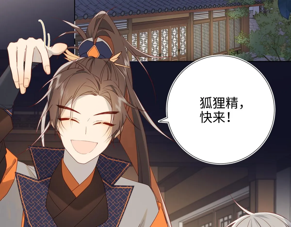 51-两男相争 第5页