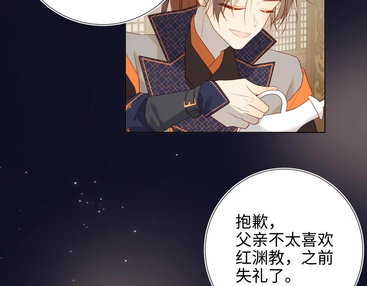51-两男相争 第12页