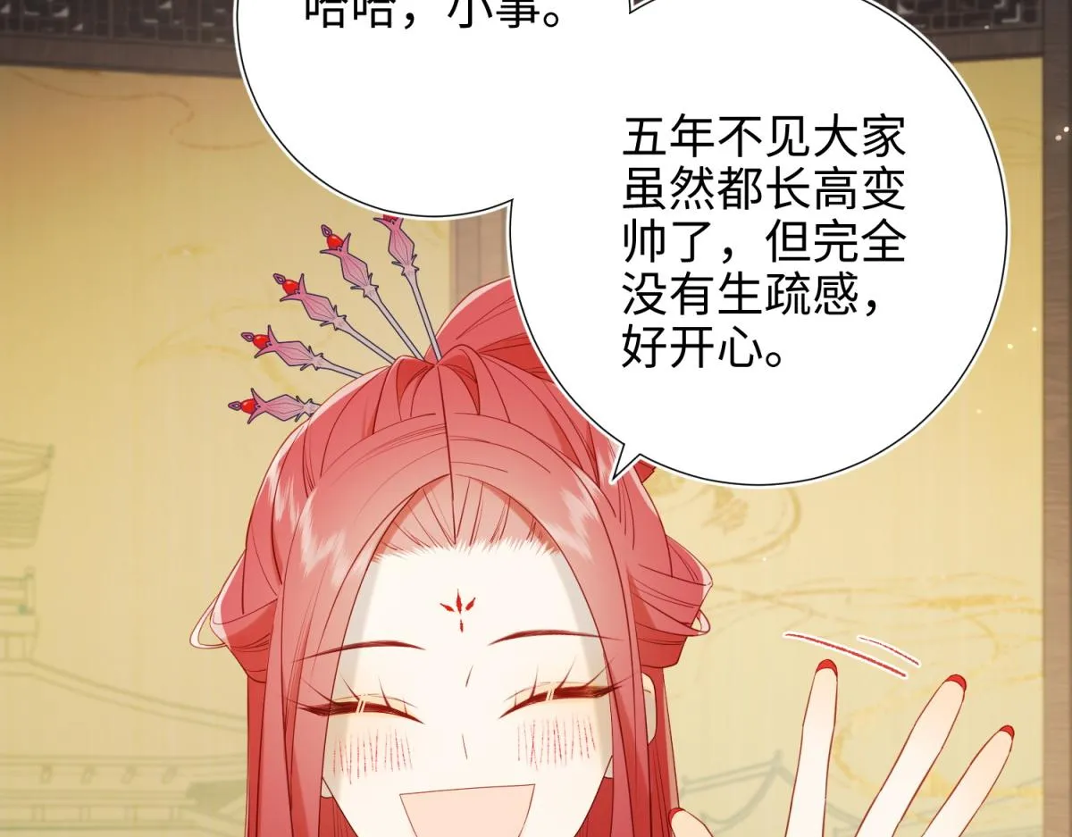 51-两男相争 第14页