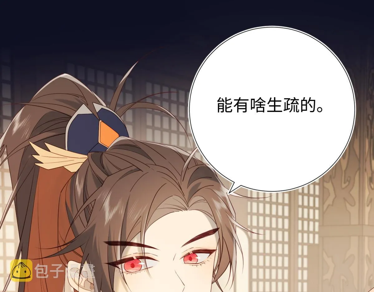 51-两男相争 第17页