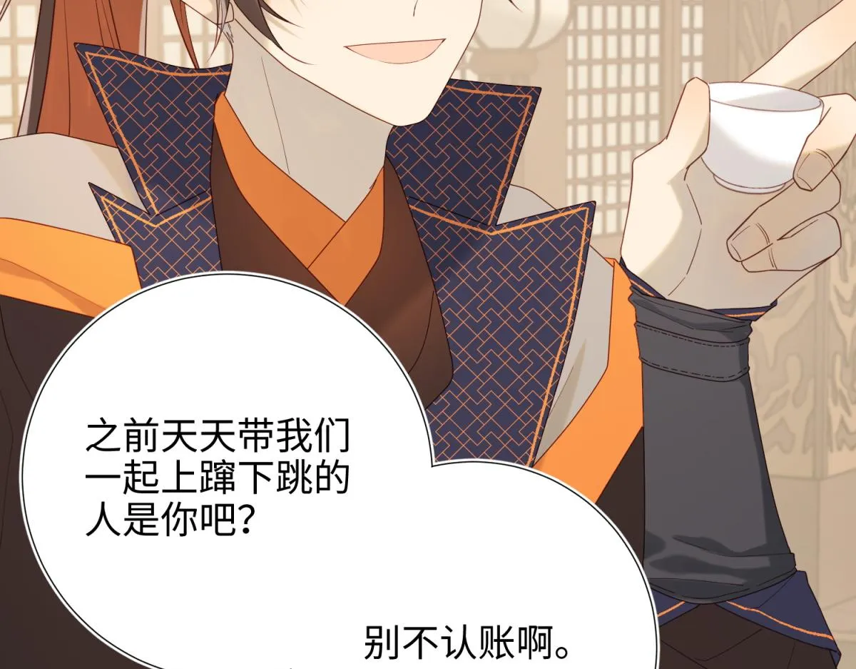 51-两男相争 第18页