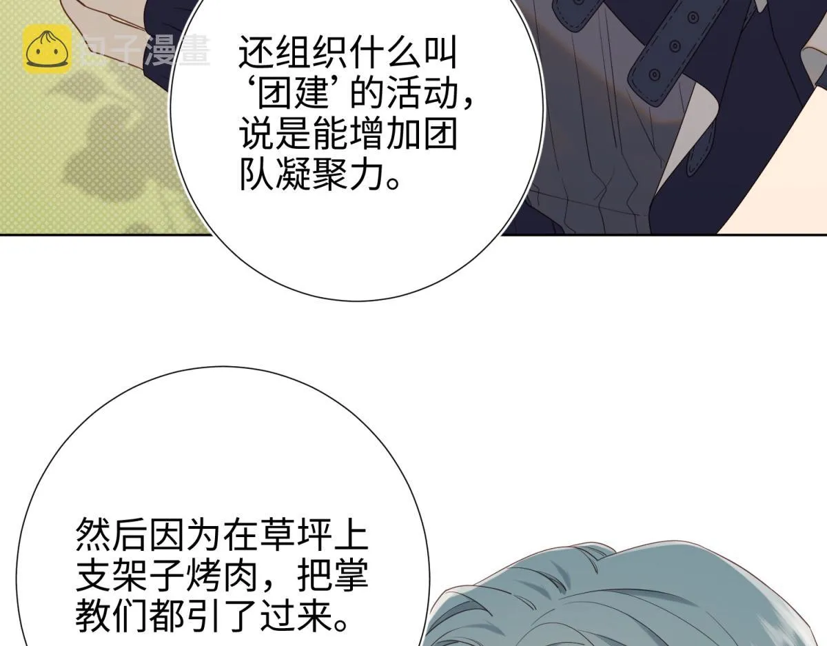 51-两男相争 第21页
