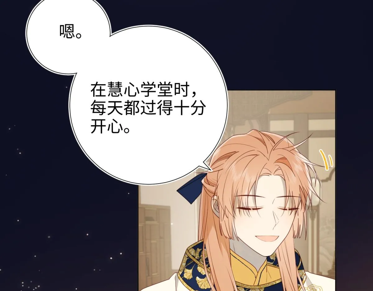 51-两男相争 第25页
