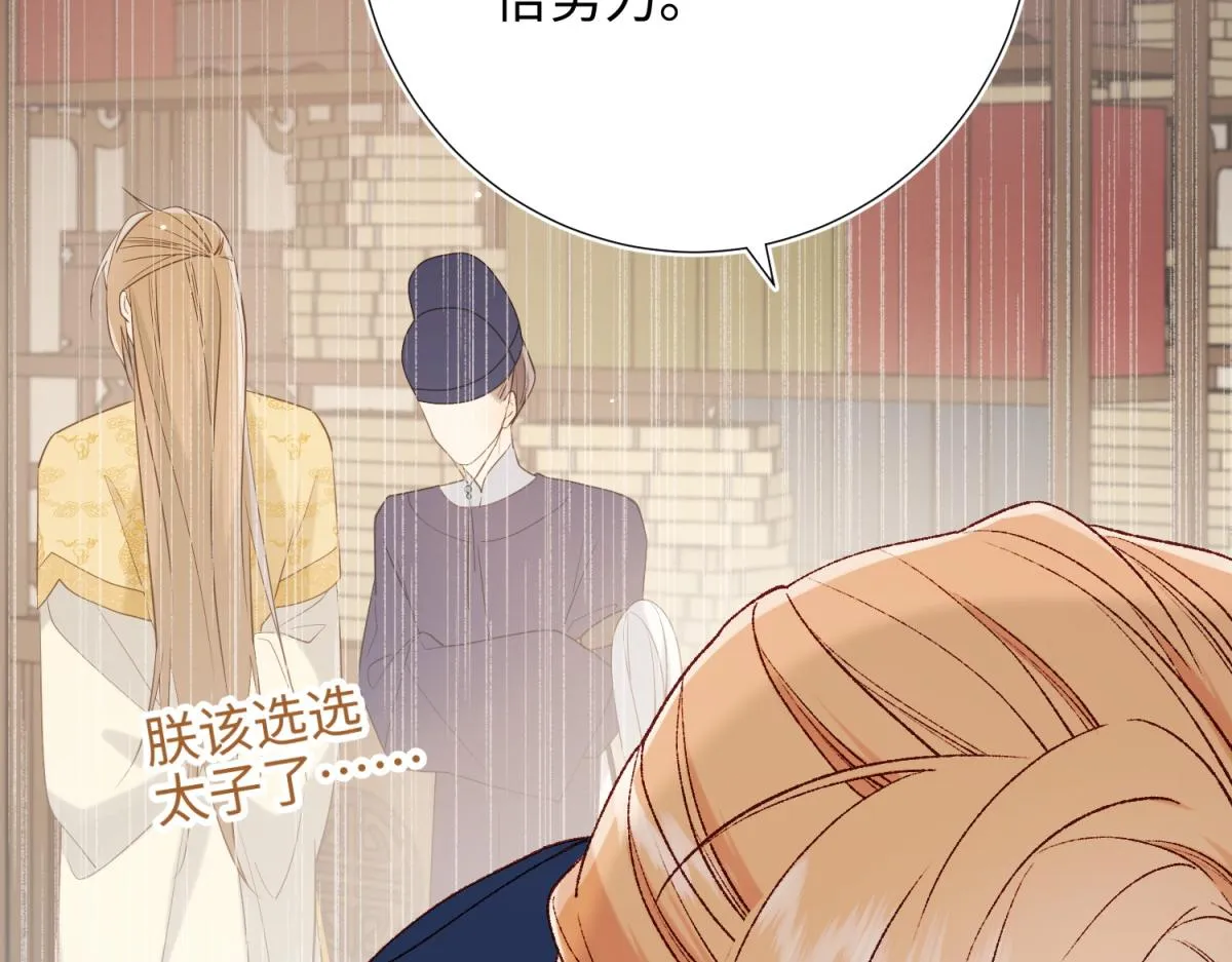 51-两男相争 第27页