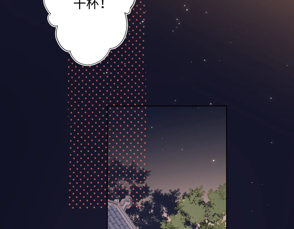 51-两男相争 第33页