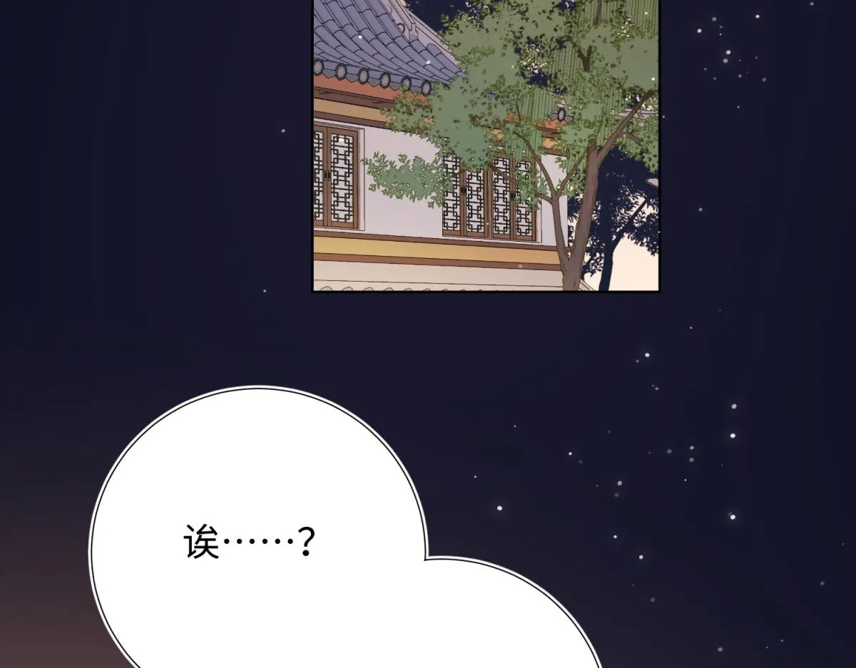 51-两男相争 第34页
