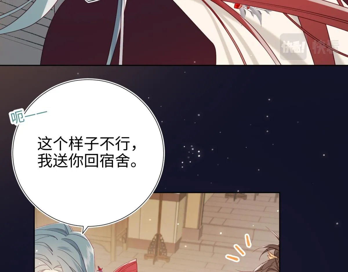 51-两男相争 第38页