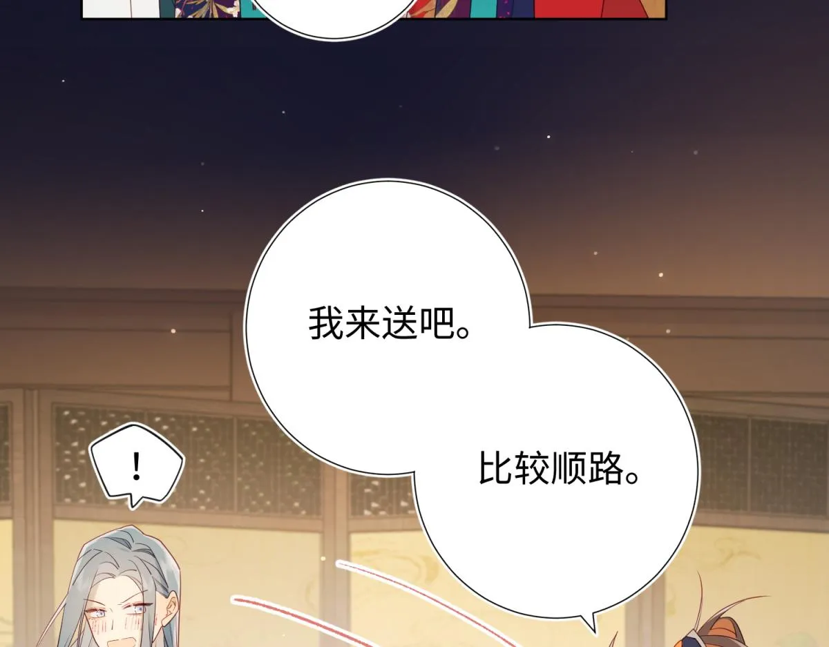51-两男相争 第40页