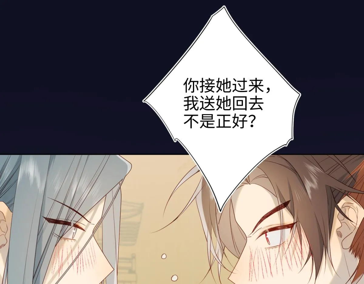 51-两男相争 第43页