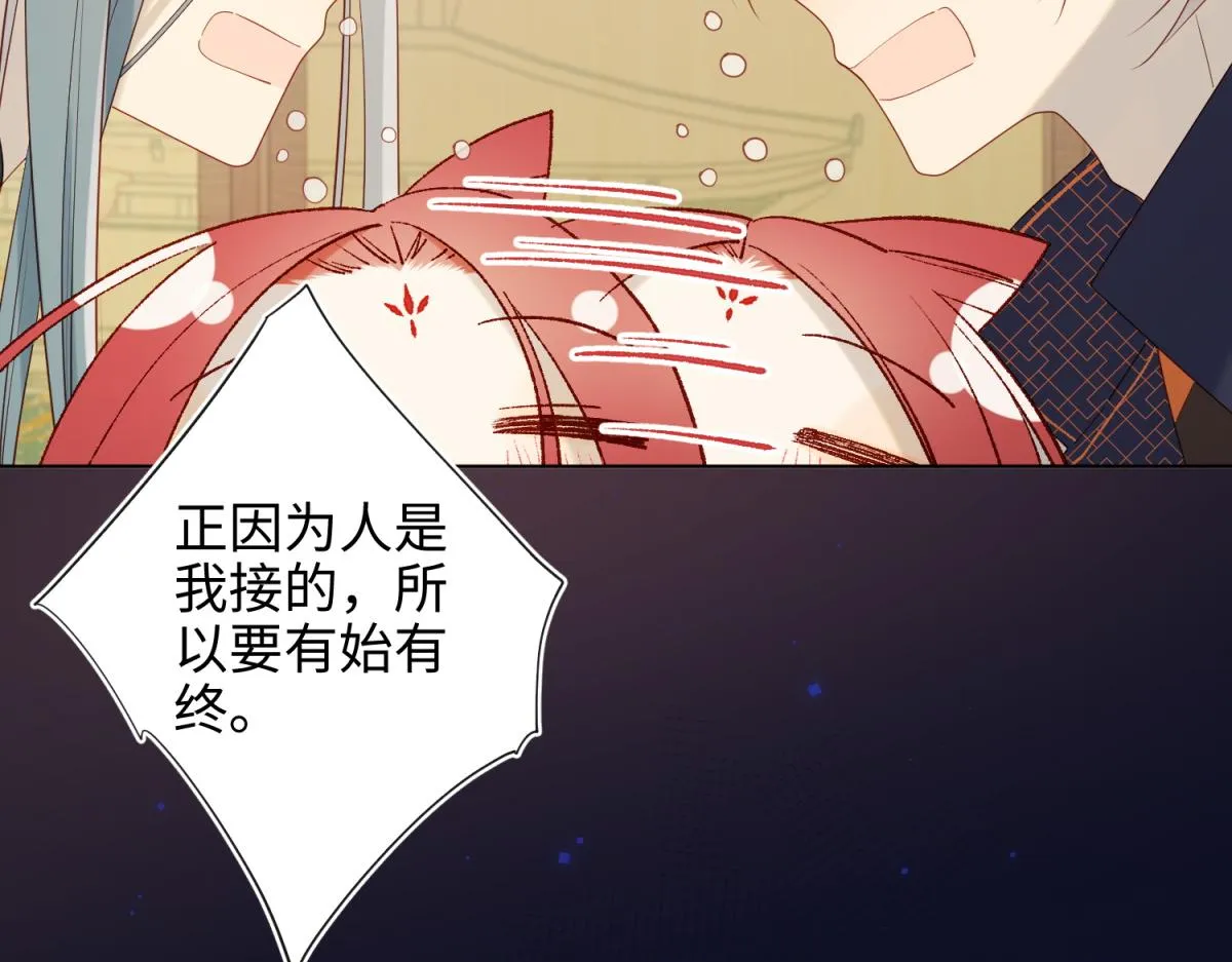 51-两男相争 第44页