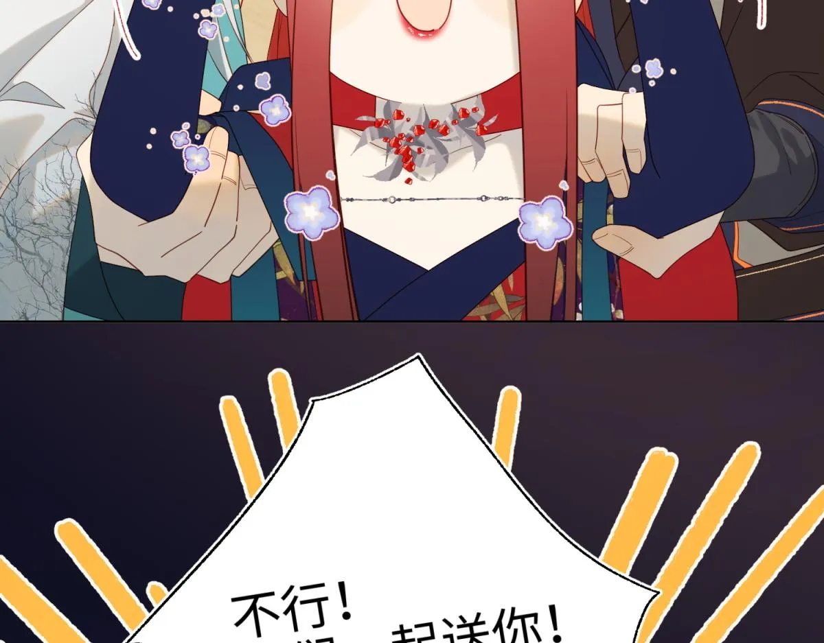 51-两男相争 第48页
