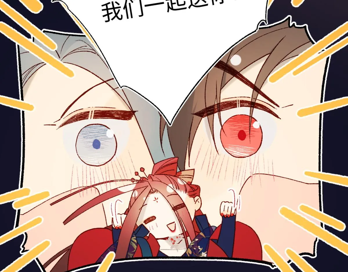 51-两男相争 第49页