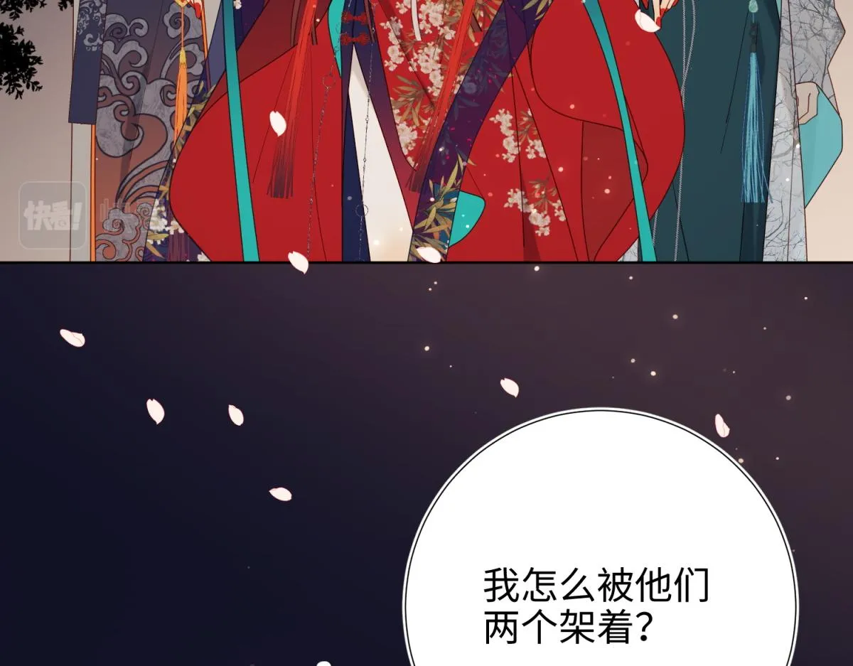 51-两男相争 第53页