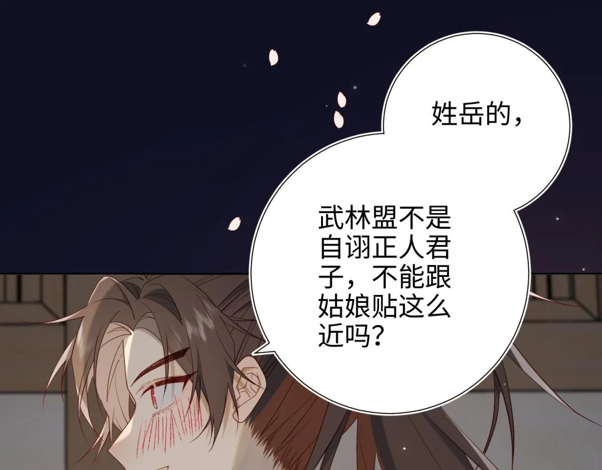 51-两男相争 第56页